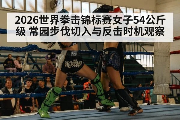 women boxing match ring